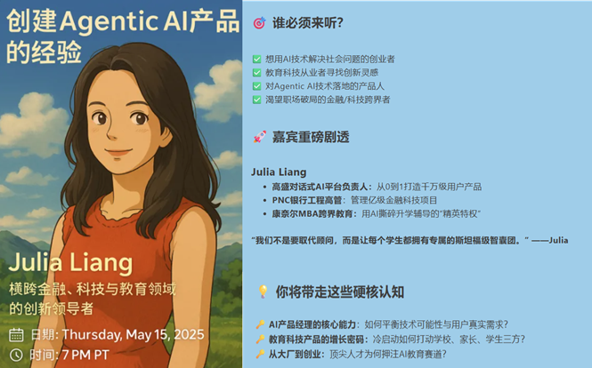 AI产品如何从0到1？揭秘DreamCollege.ai的打造之路！